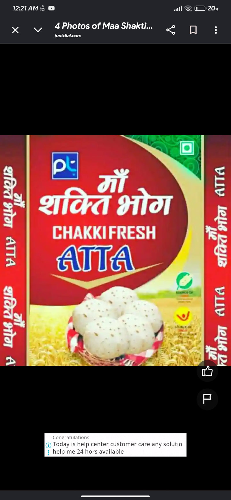 Ma Sakti Bhog Aata